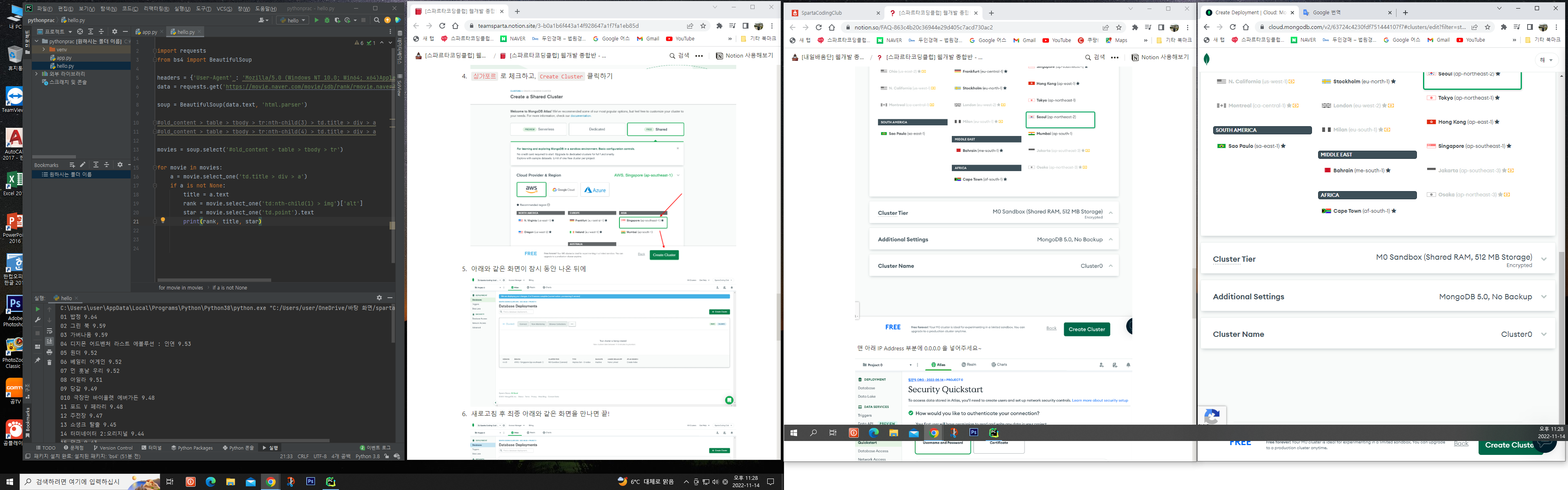 스파르타 즉문즉답